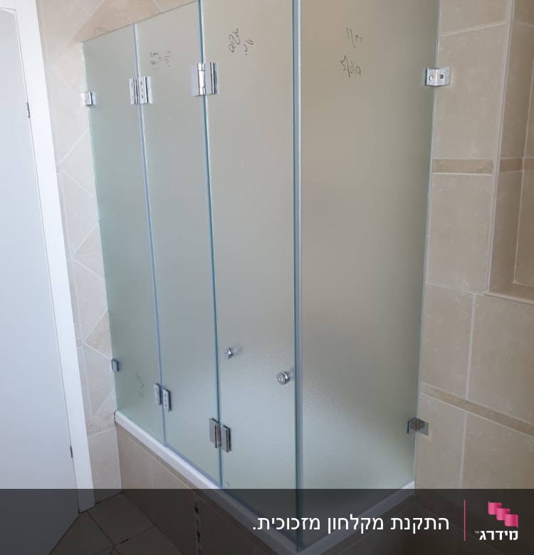 דלתות זכוכית חלבית במקלחת עם מסגרת מתכת
